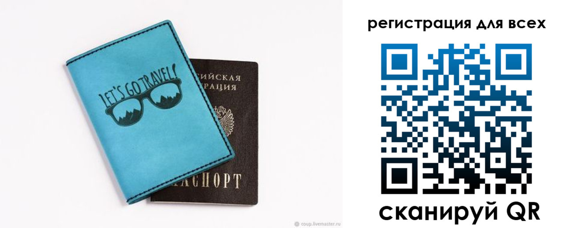 временная регистрация недорого в Златоусте