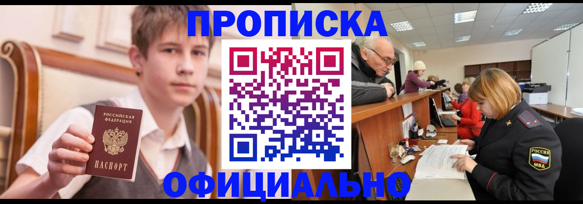 регистрация в Златоусте